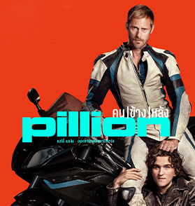 สัปเหร่อ 2 : สัมผัส “ความตาย” ด้วยความเข้าใจ | Film to Watch Short Review